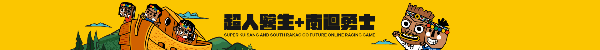 第八屆 GoFuture 全民線上路跑 | titan 太肯專業運動襪